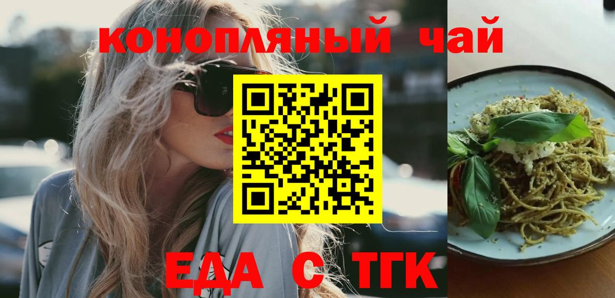 Красноярск  Canna-Cookies конопля  Вход с VPN 