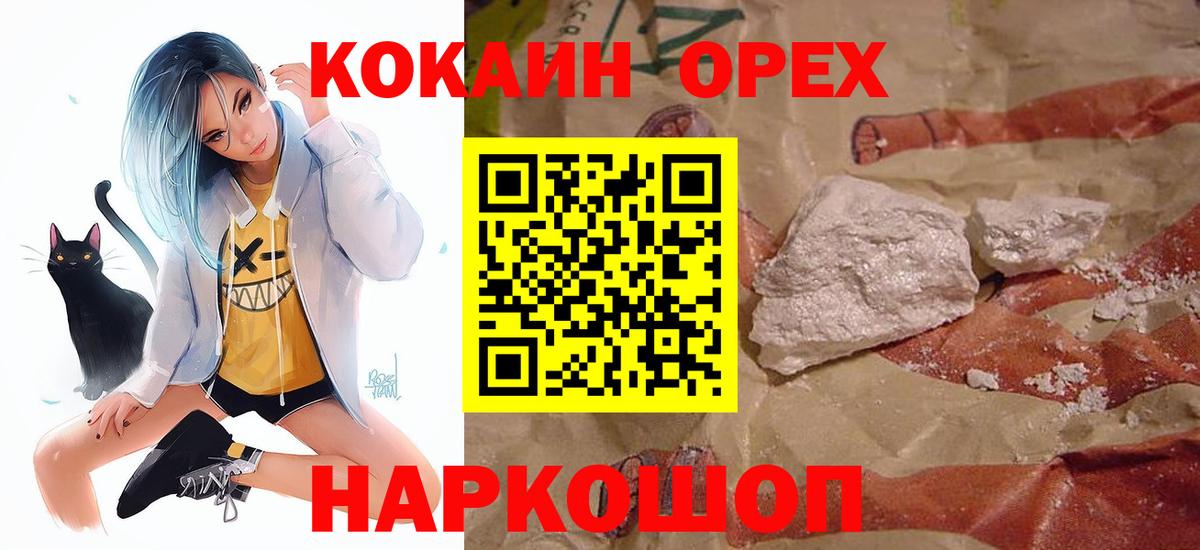 Красноярск  Cocaine 97%  COCAIN 99%  Вход с VPN 