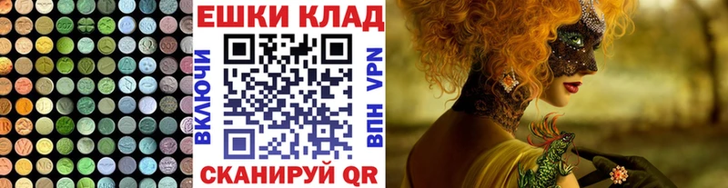 ЭКСТАЗИ диски  Красноярск 