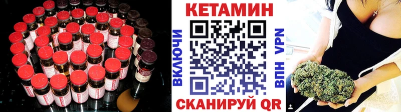 КЕТАМИН VHQ  Красноярск 