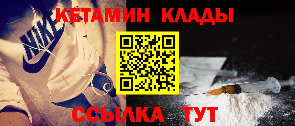 КЕТАМИН VHQ Красноярск