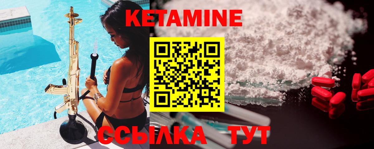 Кетамин VHQ  Вход с VPN  Красноярск  КЕТАМИН ketamine 