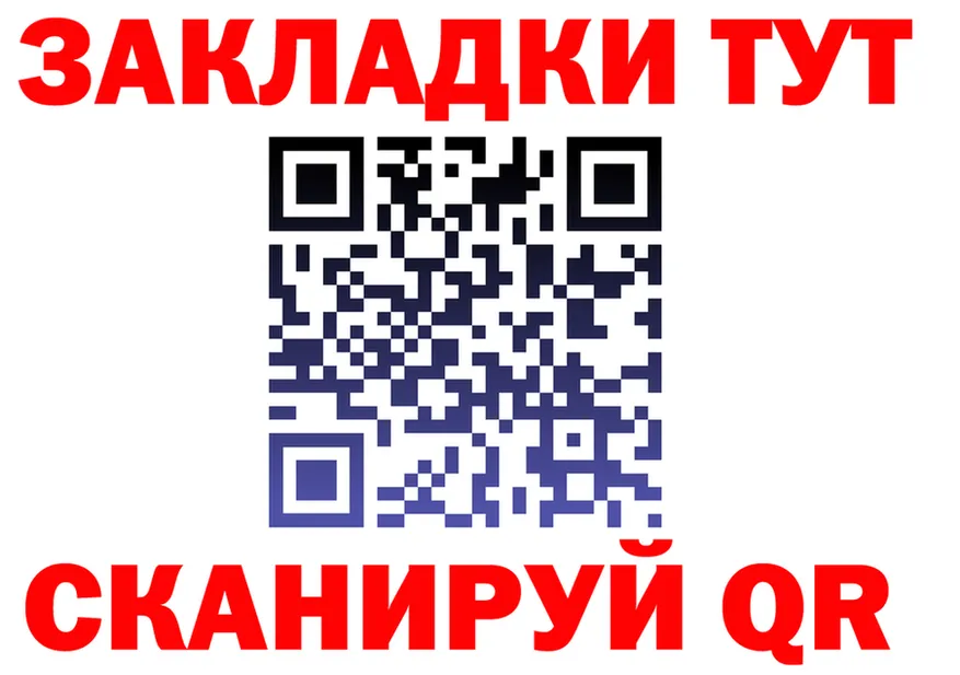 МЕТАДОН белоснежный ТОР площадка mega Красноярск