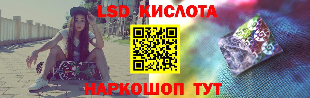 ЛСД экстази кислота Красноярск