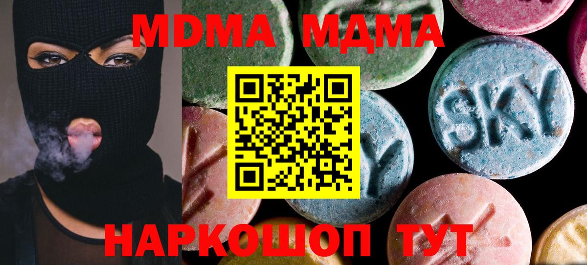 MDMA Molly Красноярск