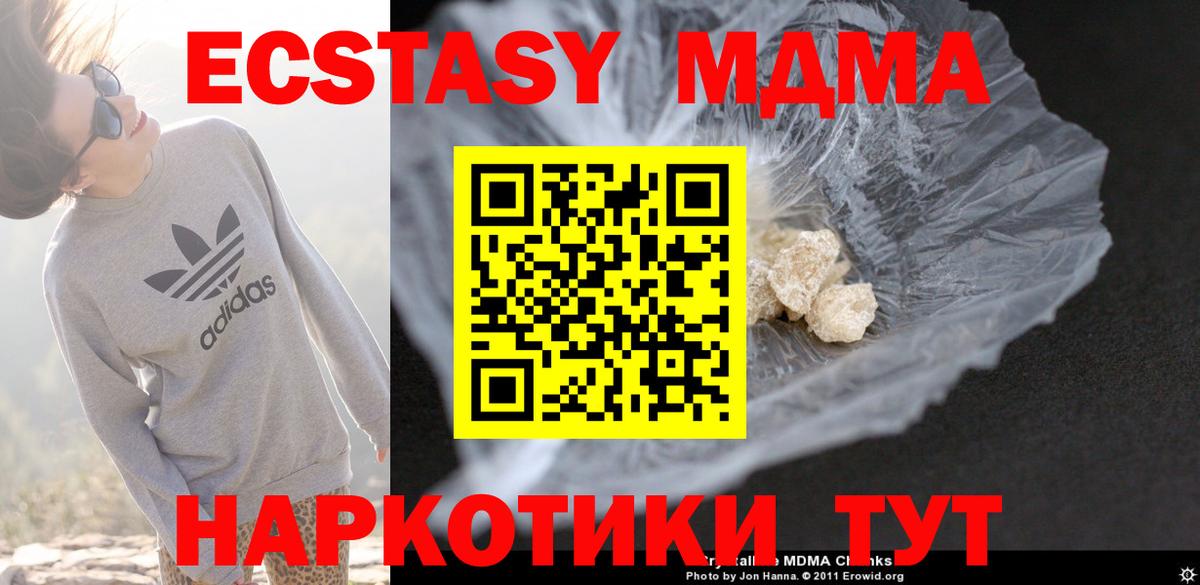МДМА Molly  Вход с VPN  Красноярск 