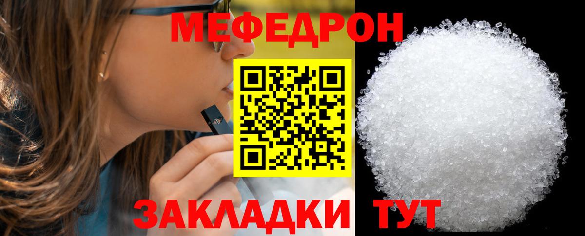 Меф 4 MMC  Мефедрон мяу мяу  Вход с VPN  Мефедрон  Красноярск 