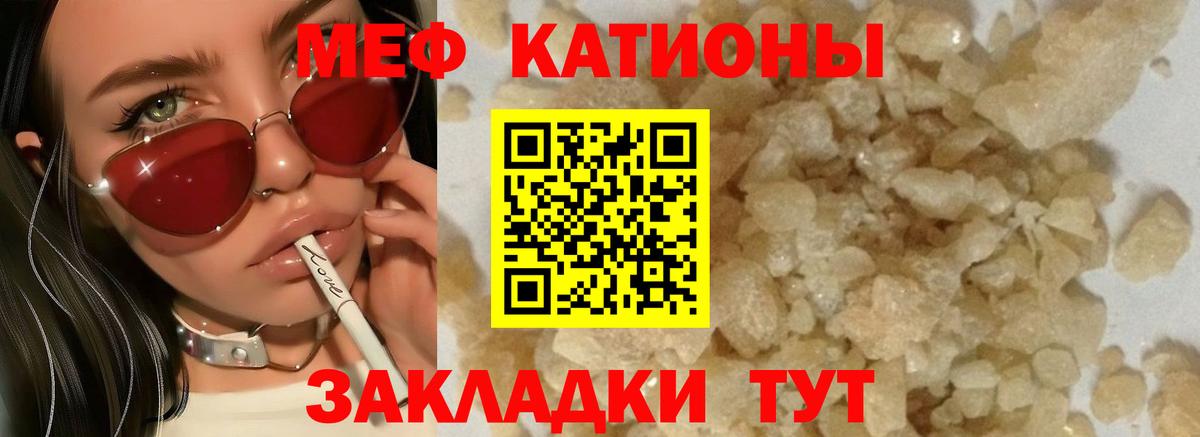 Мефедрон кристаллы Красноярск