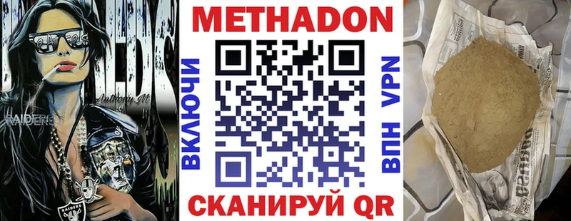 МЕТАДОН белоснежный это телеграм Красноярск