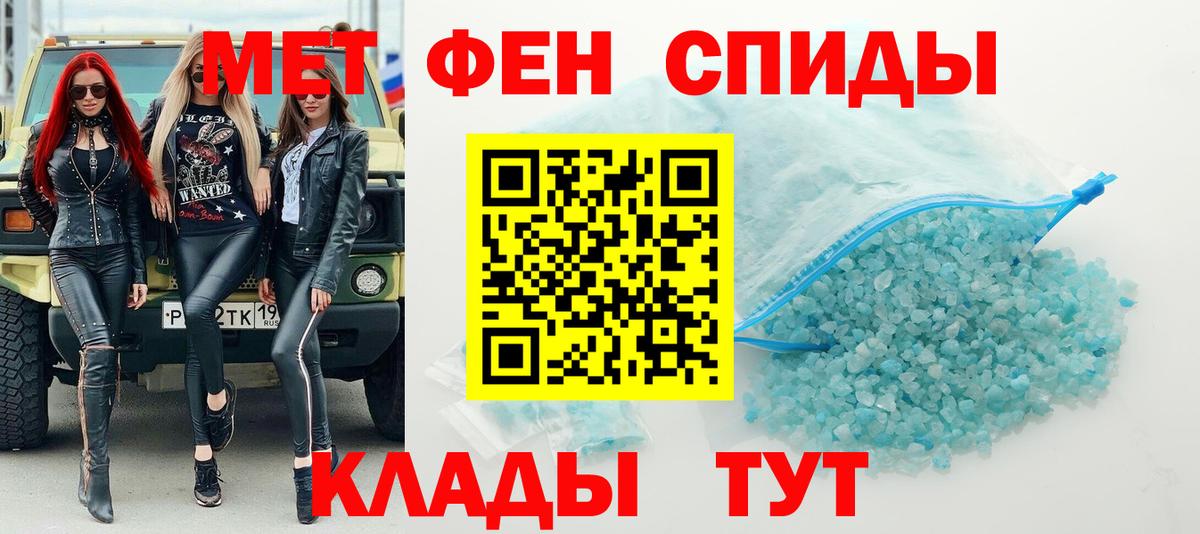 МЕТАМФЕТАМИН винт Красноярск