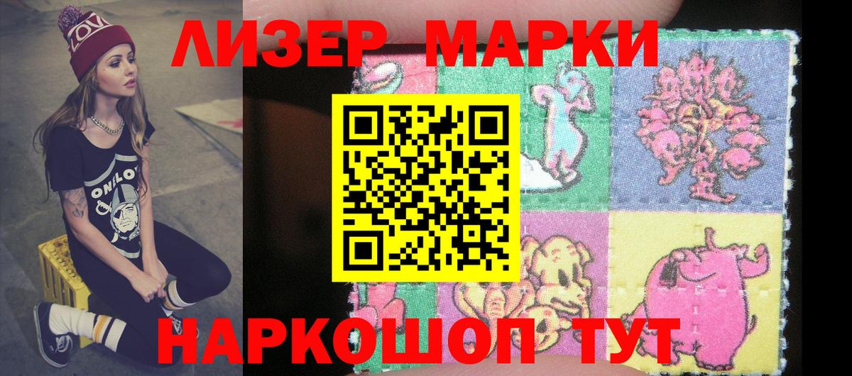 Марки N-bome 1,5мг Красноярск