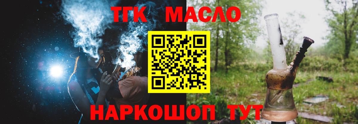 ТГК вейп Красноярск