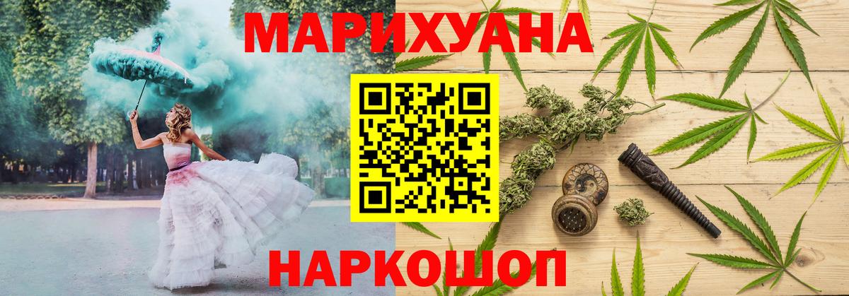 Бошки марихуана индика Красноярск